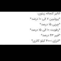 تفاله زیتون خوراک دام|عمده‌فروشی|مرودشت, فاز دوم شهرک فرهنگیان|دیوار