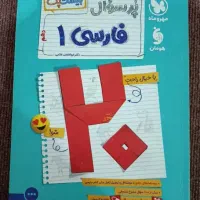 کتاب بیست پک فارسی دهم مهروماه + هدیه