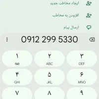 0912 کد 2 رند 0912.299.5330