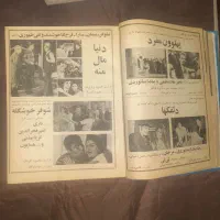 کتاب مجله قدیمی|کلکسیون اشیاء عتیقه|شیراز, سعدیه جنوبی|دیوار