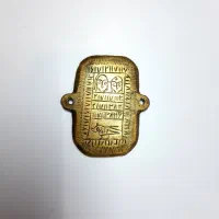 بازوبند قدمت‌دار