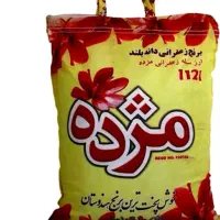 برنج هندی مژده