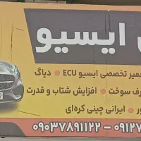 ریمپ و خاموش کردن تضمینی چراغ چک خودروهای انژکتوری