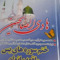 کتاب.فاتحه.لطفا پیام بدید تا بگم