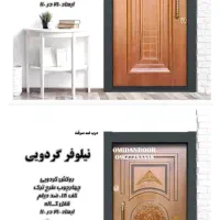 درب ضدسرقت درجه یک|مصالح و تجهیزات ساختمان|تهران, امام زاده عبدالله|دیوار