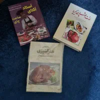 کتاب اشپزی