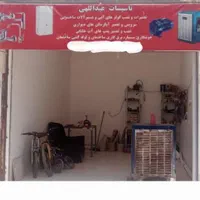 سرویس کولرآبی وتعمیر ،آبگرمکن دیواری،لوله کشی