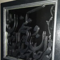 آینه نستعلیق طرح کالیگرافی برجسته