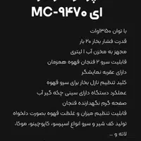 اسپرسوساز حرفه ای M.A.C|سماور، چای‌ساز، قهوه‌ساز|تهران, نیروی هوایی (پیروزی)|دیوار