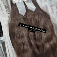 فر وش خرید موهای نچرال