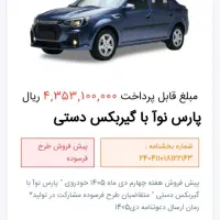 حواله خودرو فرسوده