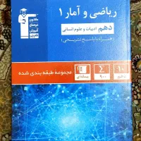 کتابهای کمک آموزشی قلمچی دهم انسانی|کتاب و مجله آموزشی|رشت, آزادگان|دیوار