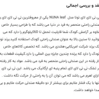 گهواره (نی نی لای لای) نونا NUNA اصلی هلند|تخت و صندلی بچه|رشت, منظریه|دیوار