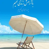 بیمه شخص ثالث و بدنه با اقساط