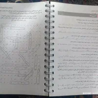 کتاب آموزشی «باشگاه مغز پلاس»|کتاب و مجله آموزشی|قم, چهار مردان|دیوار