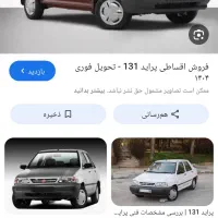قطعات پراید