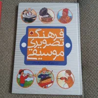 کتاب|کتاب و مجله|اسلام‌شهر, مطهری|دیوار