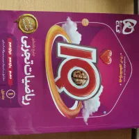 ریاضی تجربی آی کیو گاج