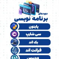 دوره کابردی،گرافیک،برنامه نویسی،کودکان|خدمات آموزشی|رشت, دیلمان|دیوار