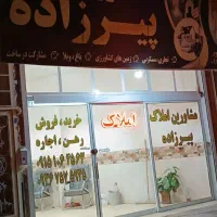 (( فروش زمین سند دار و پروانه به روز ))