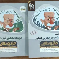 کتاب تست کنکور تجربی|کتاب و مجله آموزشی|بهاباد, |دیوار