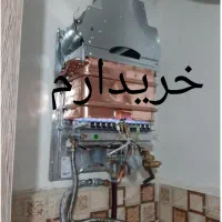 آبگرمکن میبرم