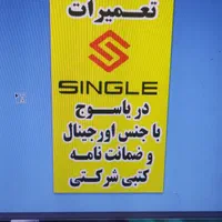 نمایندگی تعمیرات LEDوLCD|خدمات پیشه و مهارت|یاسوج, |دیوار