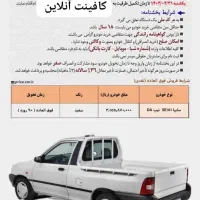 پراید وانت مدل ۹۵