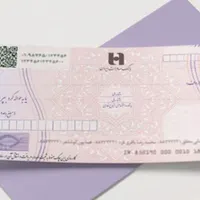 چک گم شده بنام احمدی
