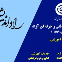 آموزش رایگان آشنایی با دوربین های  مداربسته IP|خدمات آموزشی|نور, |دیوار