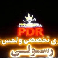 صافکاری تخصصی PDRرسولی|خدمات موتور و ماشین|آستانه اشرفیه, |دیوار