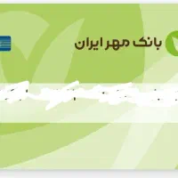 کارت های بانکی گمشده