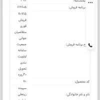 حواله دنا پلاس اتوماتیک آپشنال، مدل ۱۴۰۴