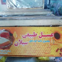 عسل طبیعی|خوردنی و آشامیدنی|تهران, یافت‌آباد|دیوار