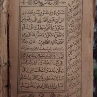 کتاب دعا و اعمال زیارت معصومین