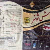 فرش ماشینی ۷۰۰ شانه|فرش|تبریز, |دیوار