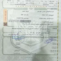 مدارک گم شده