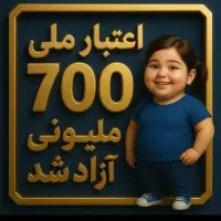 وام بانگ تجارت 23درصد