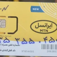 سیمکارت رند ایرانسل
