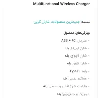 شارژر وایرلس گرین لاین ۳کاره|لوازم جانبی موبایل و تبلت|تهران, بلورسازی|دیوار