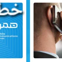 خط فوق رند دائمی همراه اول ۲۳۲۰۰۰۵