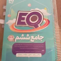 EQکتاب