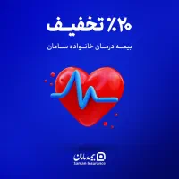 آرامش خاطر با بیمه های تکمیل درمان انفرادی