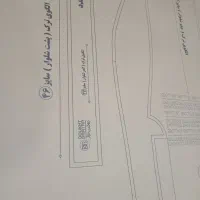 الگوی دوخت برتر