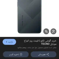 گوشی تکنو اسپارک جی او