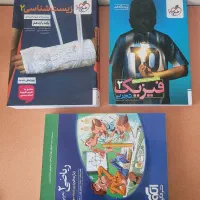 فروش کتاب تست1404