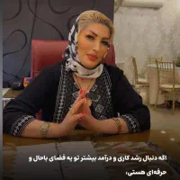 اجاره میز ناخن و صندلی و اتاق در شعبه سوم سالن|خدمات آرایشگری و زیبایی|تهران, دربند|دیوار