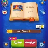 اکانت بزن بهادر