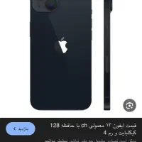 اپل۱۳نرمال