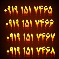 سیم کارت صفر کد یزد